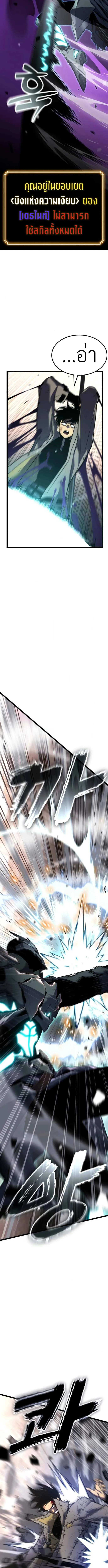Artifact-Devouring Player เพลเยอร_ผ_กล_นก_นอาร_ต_แฟกต_ ตอนที่ ตอนที่ 32 รูปที่ 11
