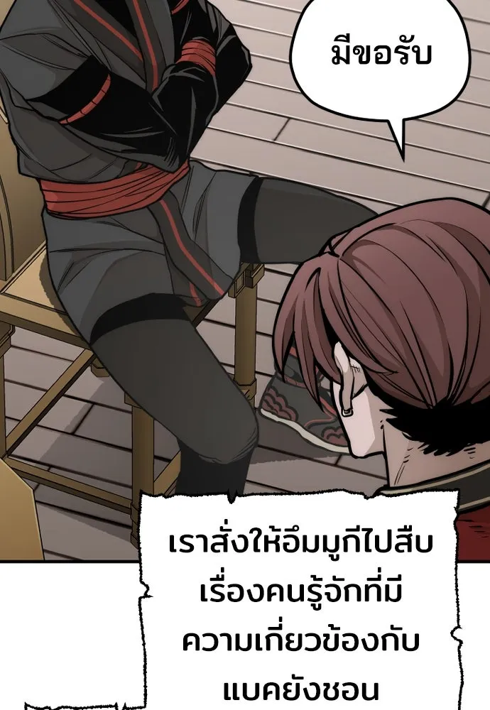 เส้นทางสู่เทพมาร ตอนที่ 58 รูปที่ 215