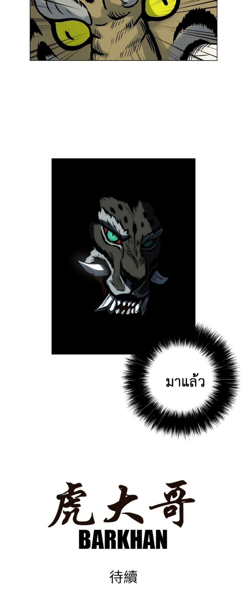 Manga-lc-com อ่านมังงะ อ่านการ์ตูน ออนไลน์ ฟรี Tiger Brother ตอนที่ 1 2 3 4 5 6 7 8 9 10 11 12 13 14 ฟรี ไม่มีโฆษณา Manga-lc - อ่าน มังงะ อ่าน การ์ตูน ออนไลน์ อ่านมังงะ ฟรี