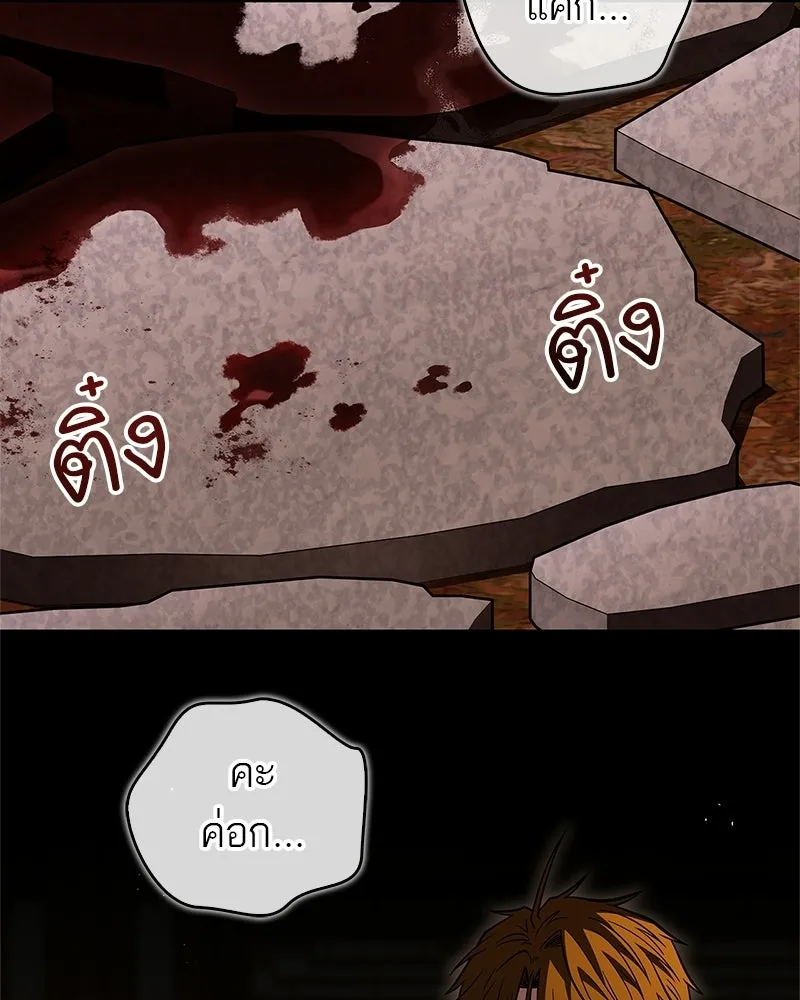 สุดยอดเทรนเนอร์แห่งยุทธภพ ตอนที่ 94 อยากรอดต้องฆ่า รูปที่ 43