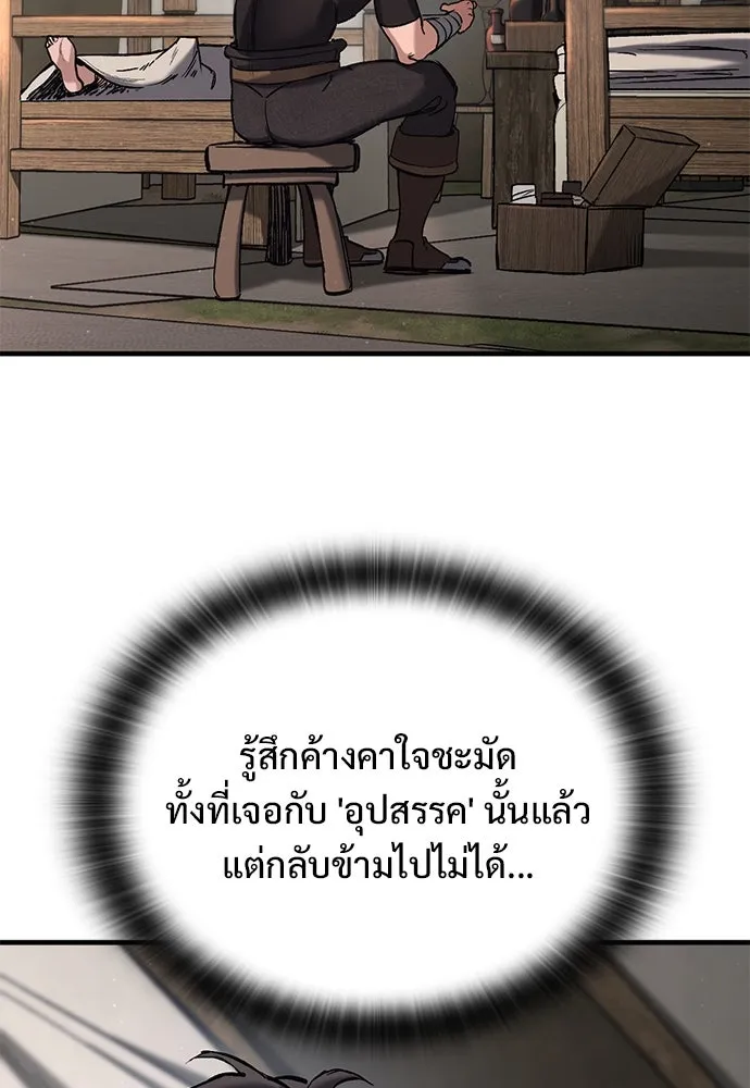 อัศวินวันเดียว ตอนที่ 14 รูปที่ 194