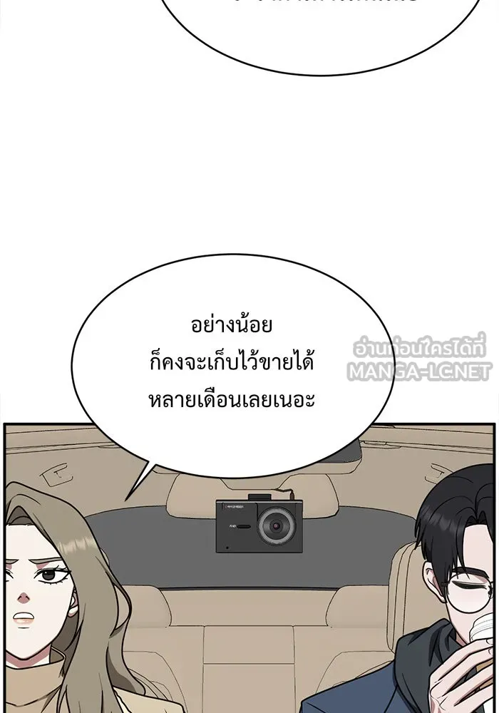 ช่วยเปลี่ยนฉันที ตอนที่ 133. ฮานายอง 6 รูปที่ 36