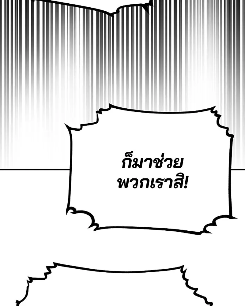 Player ตอนที่ 27 รูปที่ 127