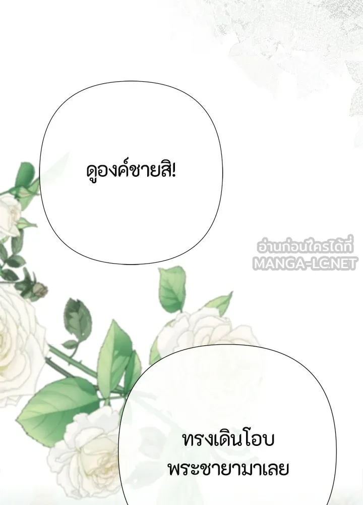 องค์ชายผู้อื้อฉาว ตอนที่ 154 (จบตอนหลัก) รูปที่ 66