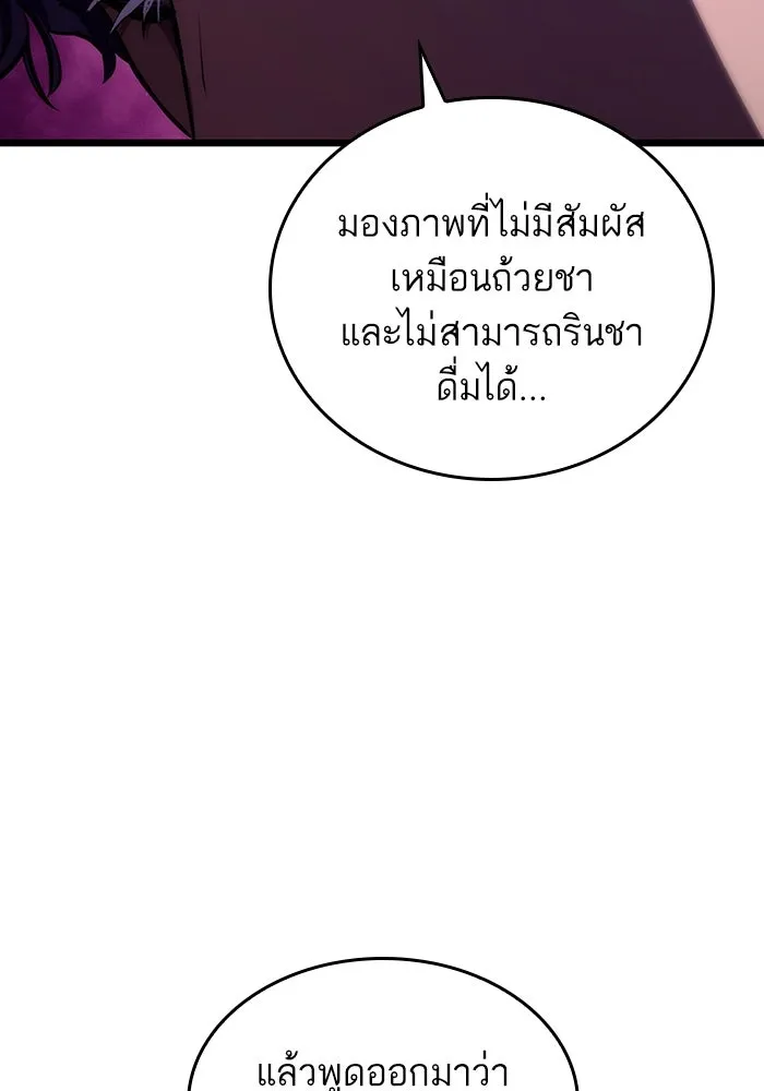 หลังวันสิ้นโลก ตอนที่ 78 รูปที่ 98