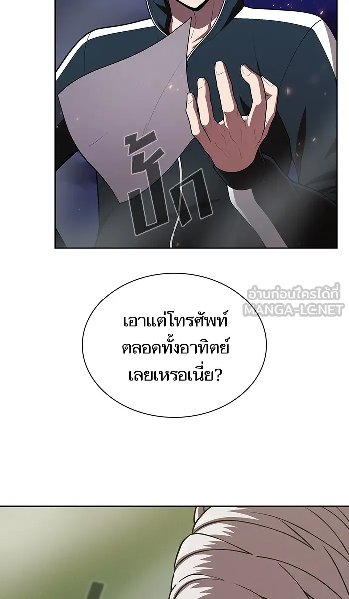 ผู้เล่นขั้นเทพแห่งหอคอยฝึกสอน ตอนที่ 80 รูปที่ 9