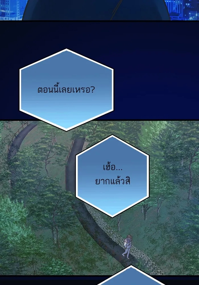 ฉันมันร้าย หรือเพราะโลกไม่น่ารัก ตอนที่ 183 รูปที่ 41