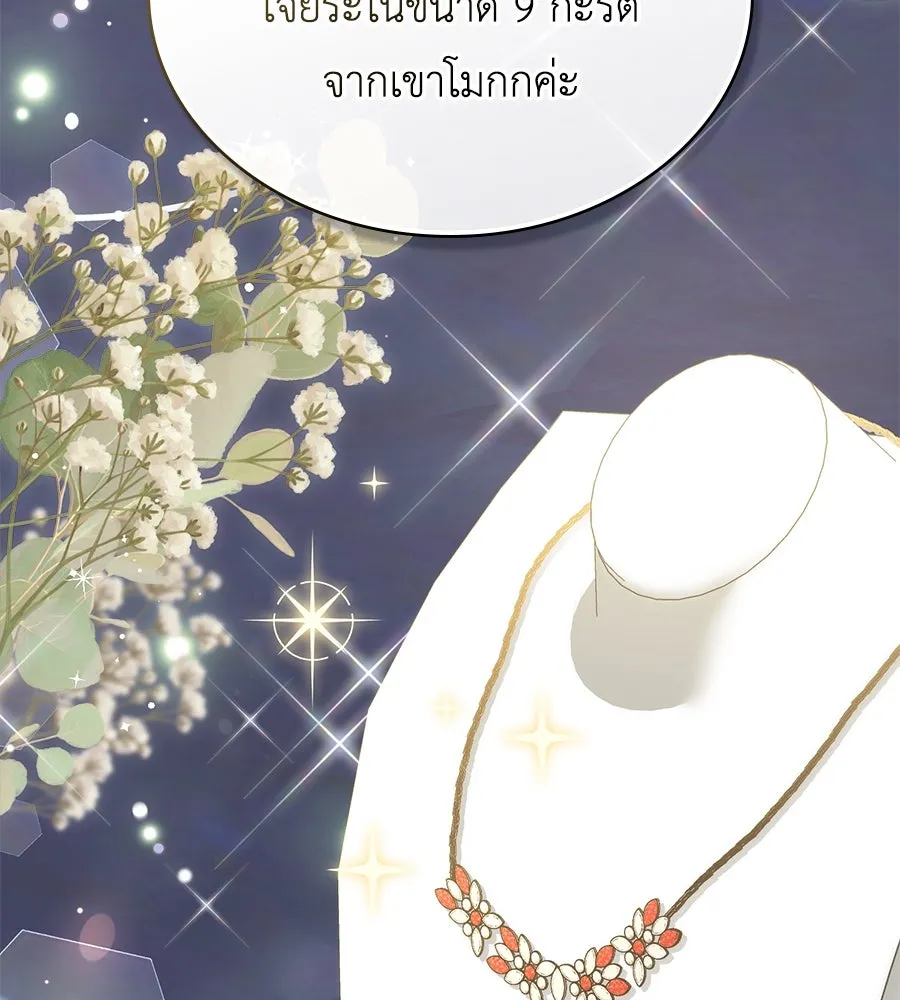 เล่ห์รักชนชั้นสูง ตอนที่ 25 รูปที่ 5