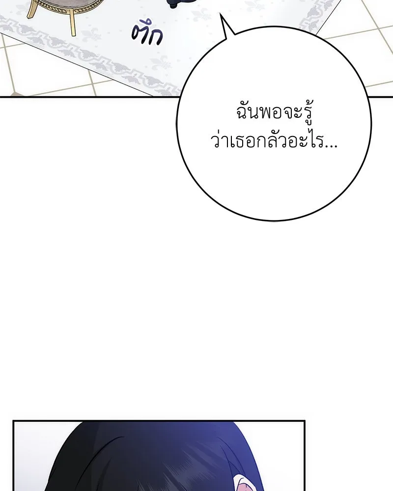 ภารกิจไล่ตามลุค บีเชล ตอนที่ 61 รูปที่ 71