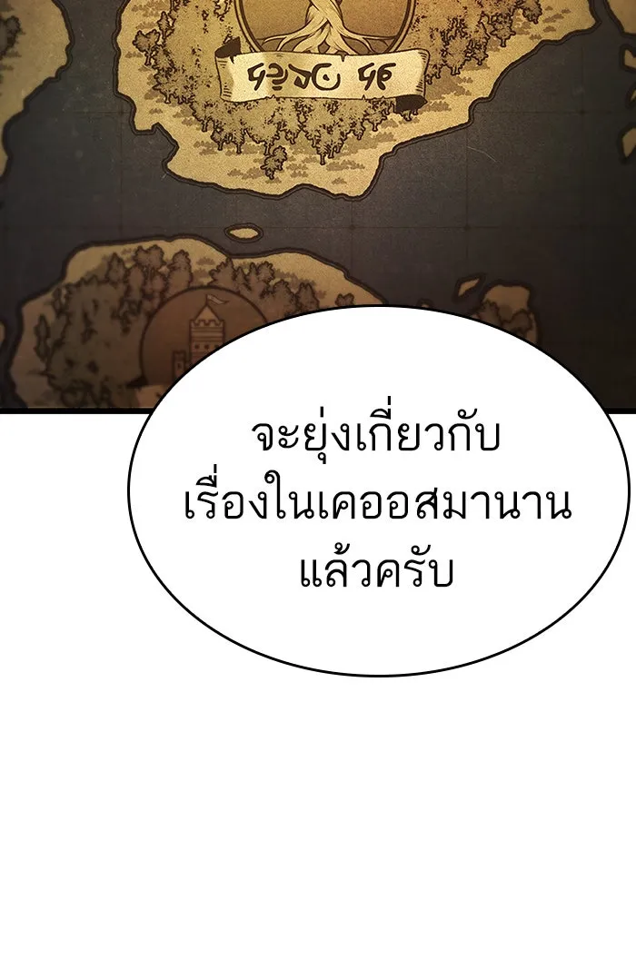 หลังวันสิ้นโลก ตอนที่ 24 รูปที่ 67