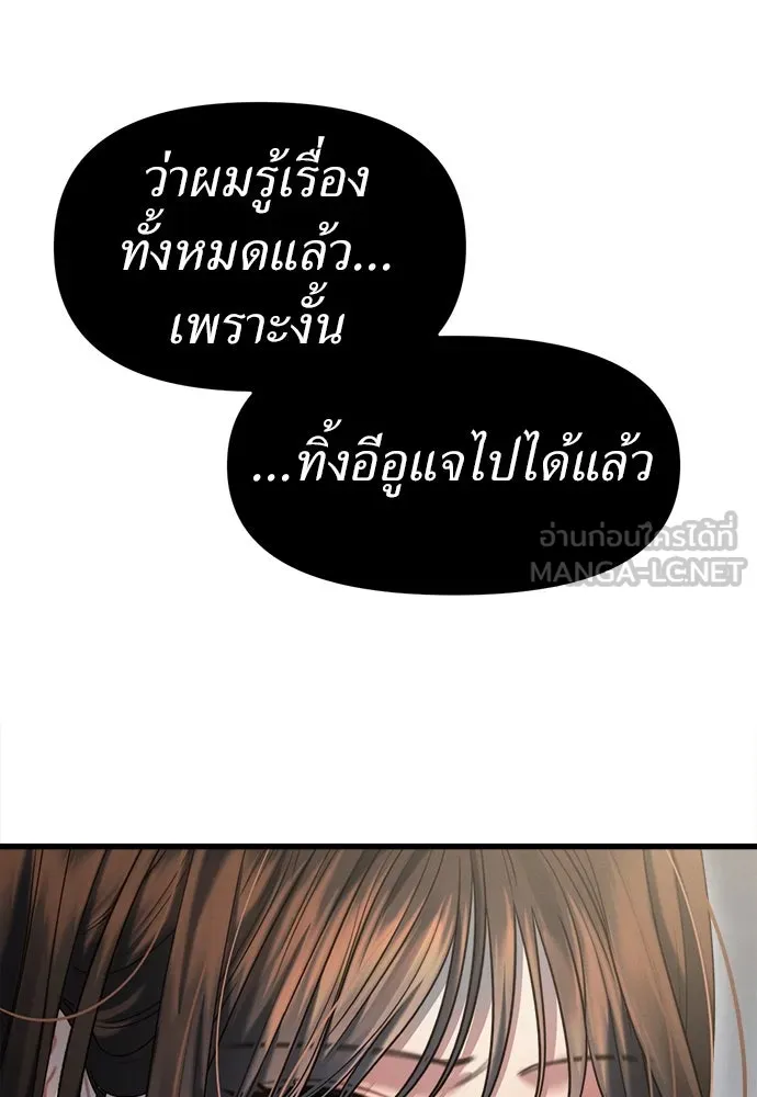 ปรารถนารักอันงดงาม ตอนที่ 88 รูปที่ 51