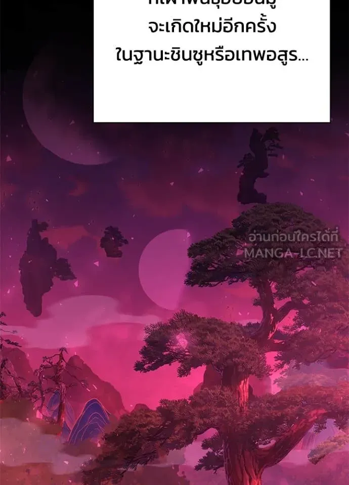 คืนแห่งโทแกบี ตอนที่ 90 รูปที่ 66