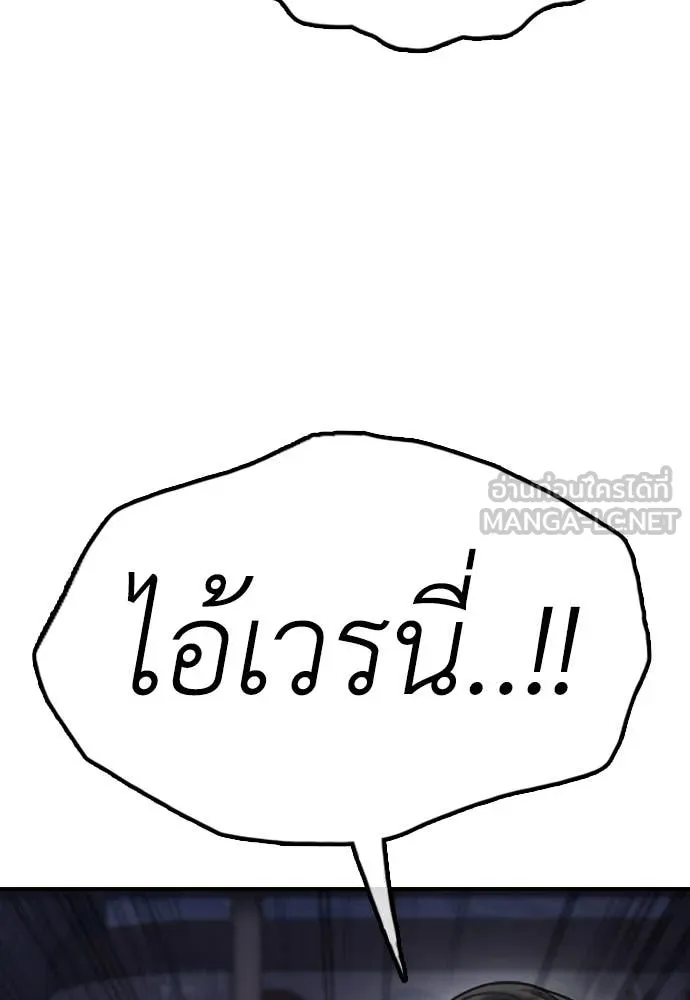 ผู้กล้าฝ่า ตอนที่ 10 รูปที่ 62