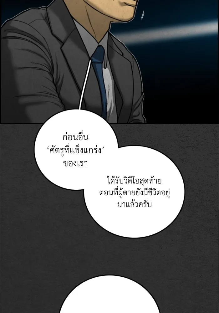 ตกศพสยอง ตอนที่ 16 รูปที่ 20