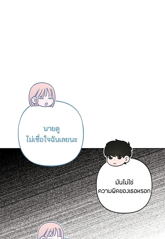 เป็นวัยรุ่นมันเหนื่อย ตอนที่ 111 รูปที่ 52