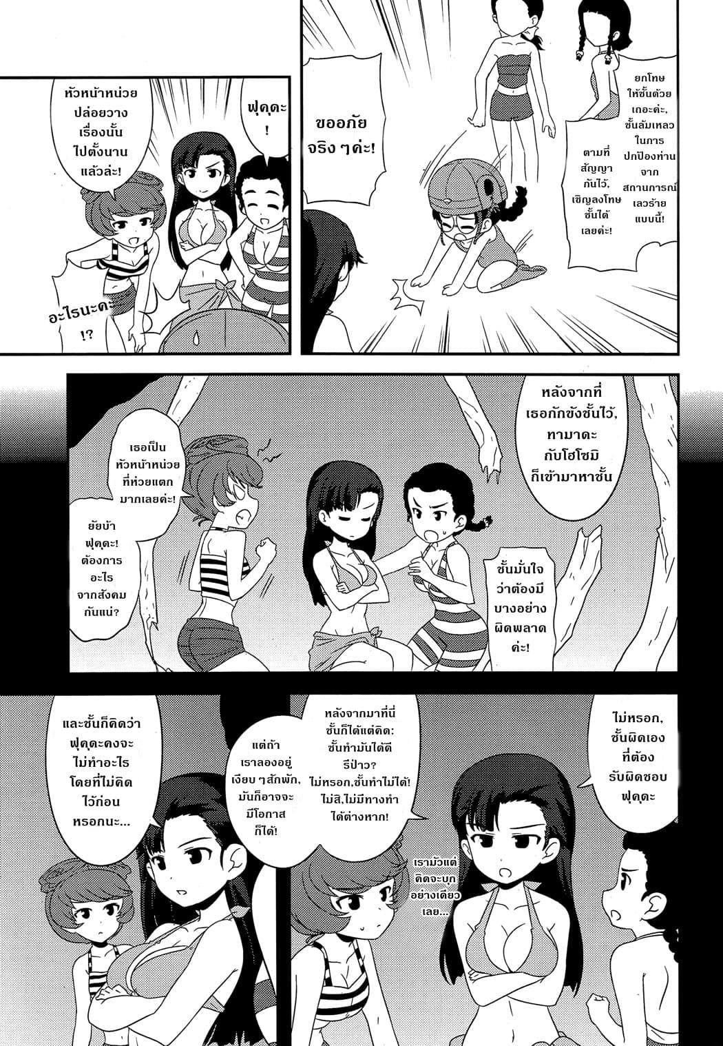Manga-lc-com อ่านมังงะ อ่านการ์ตูน ออนไลน์ ฟรี Girls & Panzer – Motto Love Love Sakusen Desu! ตอนที่ 1 2 3 4 5 6 7 8 9 10 11 12 13 14 ฟรี ไม่มีโฆษณา Manga-lc - อ่าน มังงะ อ่าน การ์ตูน ออนไลน์ อ่านมังงะ ฟรี