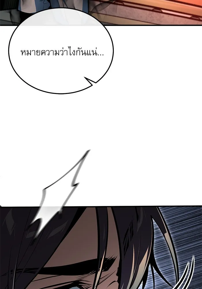 ศาสตราจารย์จำเป็นแห่งอะคาเดมี ตอนที่ 110 รูปที่ 17