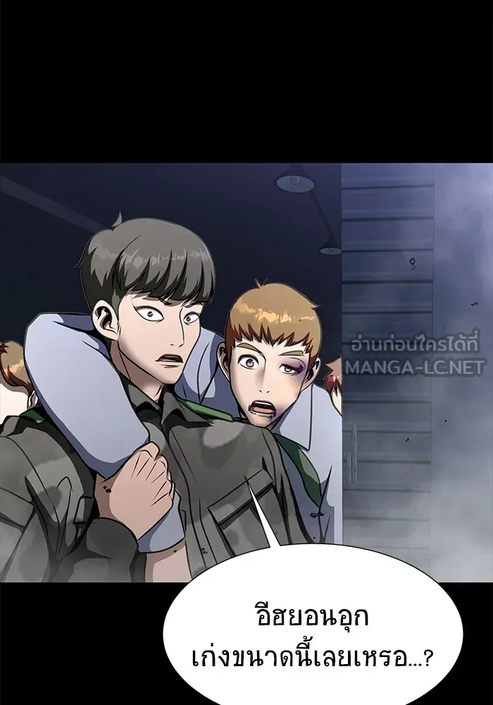 เพลเยอร์นักกินเหล็ก ตอนที่ 43 รูปที่ 24