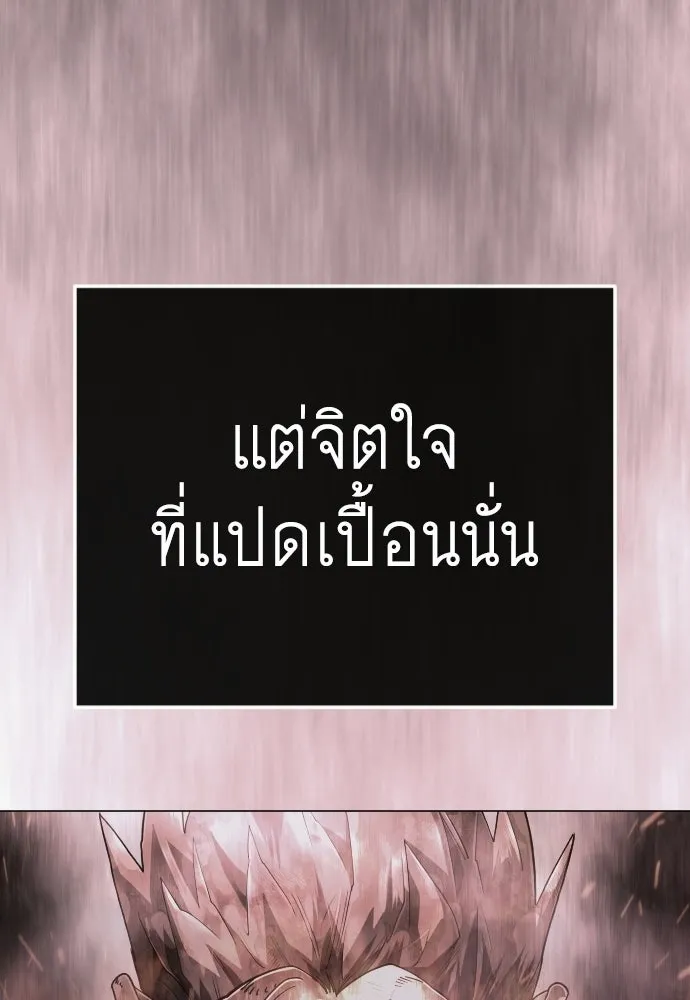 ยุคแห่งยอดมนุษย์ ตอนที่ 149 รูปที่ 40