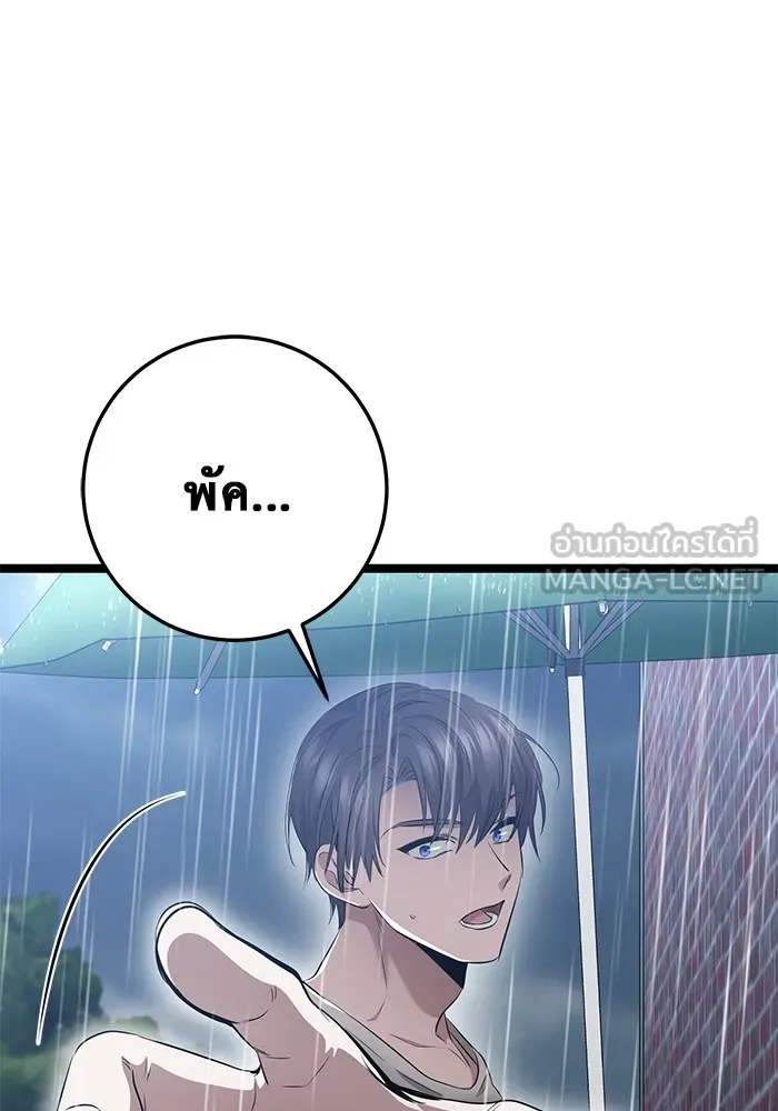 ราชินีนักบู๊ ตอนที่ 28 รูปที่ 129