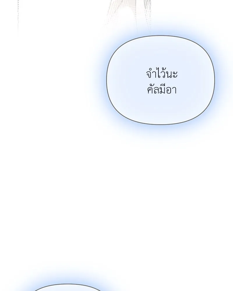 โอ้ ศัตรูที่รัก ตอนที่ 41 รูปที่ 103