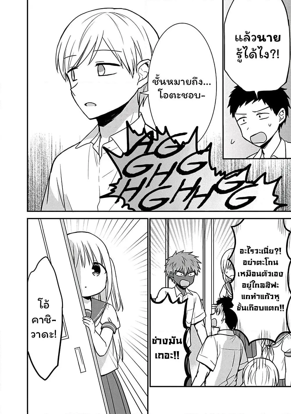 Manga-lc-com อ่านมังงะ อ่านการ์ตูน ออนไลน์ ฟรี Expressionless Kashiwada-san and Emotional Oota-kun ตอนที่ 1 2 3 4 5 6 7 8 9 10 11 12 13 14 ฟรี ไม่มีโฆษณา Manga-lc - อ่าน มังงะ อ่าน การ์ตูน ออนไลน์ อ่านมังงะ ฟรี