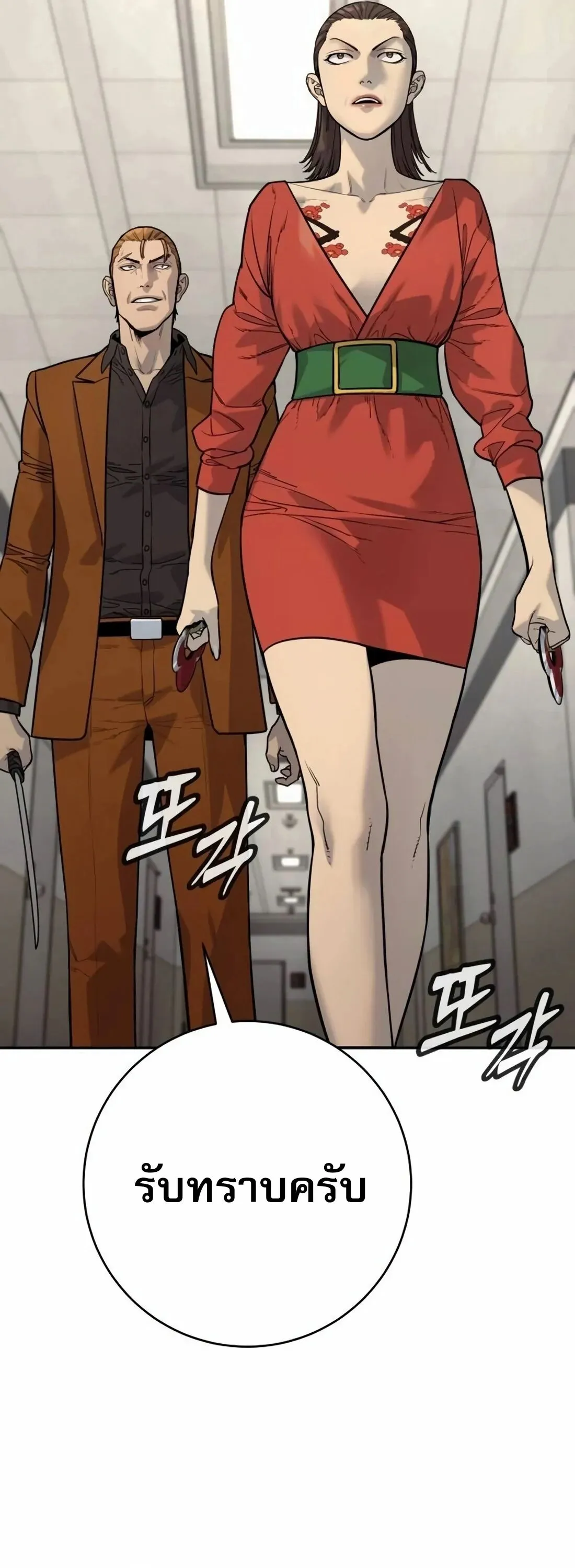 Return of the Bloodthirsty Police ตำรวจน_กฆ_า ตอนที่ ตอนที่ 79 รูปที่ 5