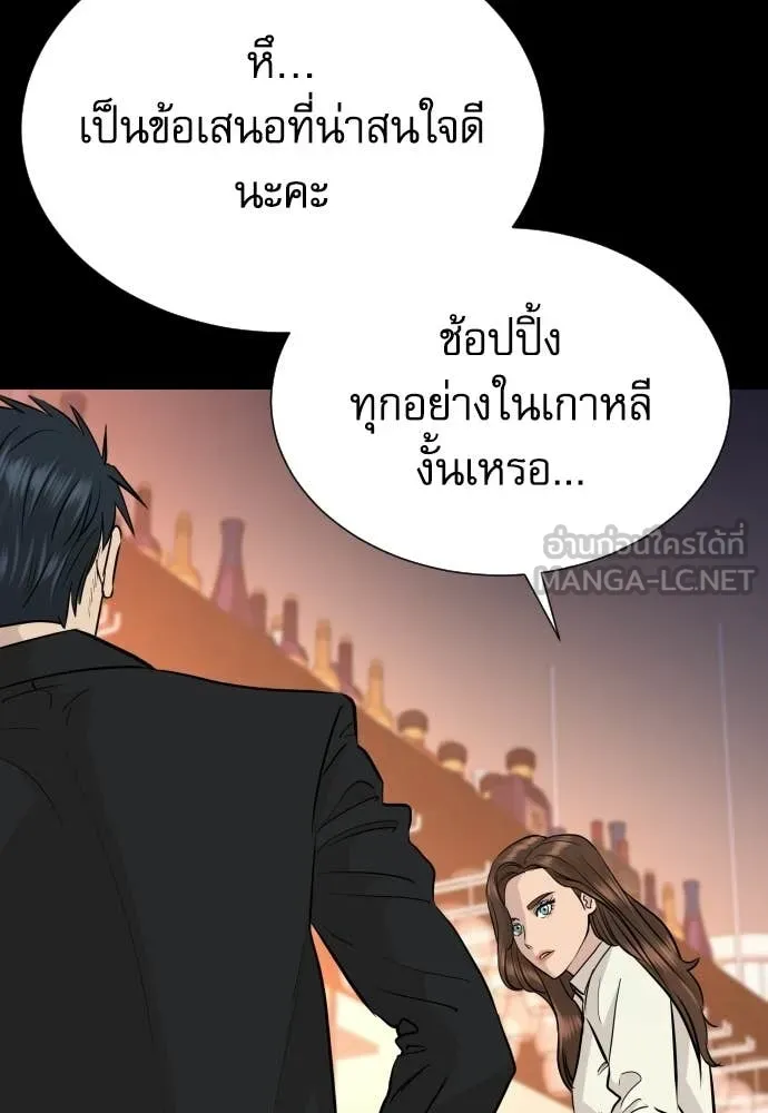 หลานอัจฉริยะ ตอนที่ 75 รูปที่ 71