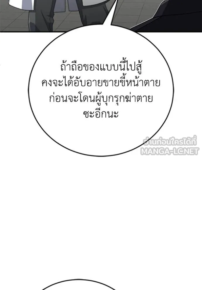 อัจฉริยะนอกคอก ตอนที่ 121 รูปที่ 105