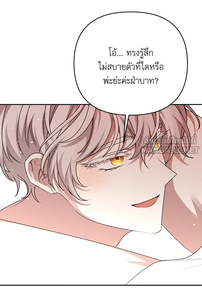 เกิดใหม่คราวนี้ ขอเป็นคนดีดูสักครั้ง ตอนที่ ตอนพิเศษ 2 รูปที่ 63