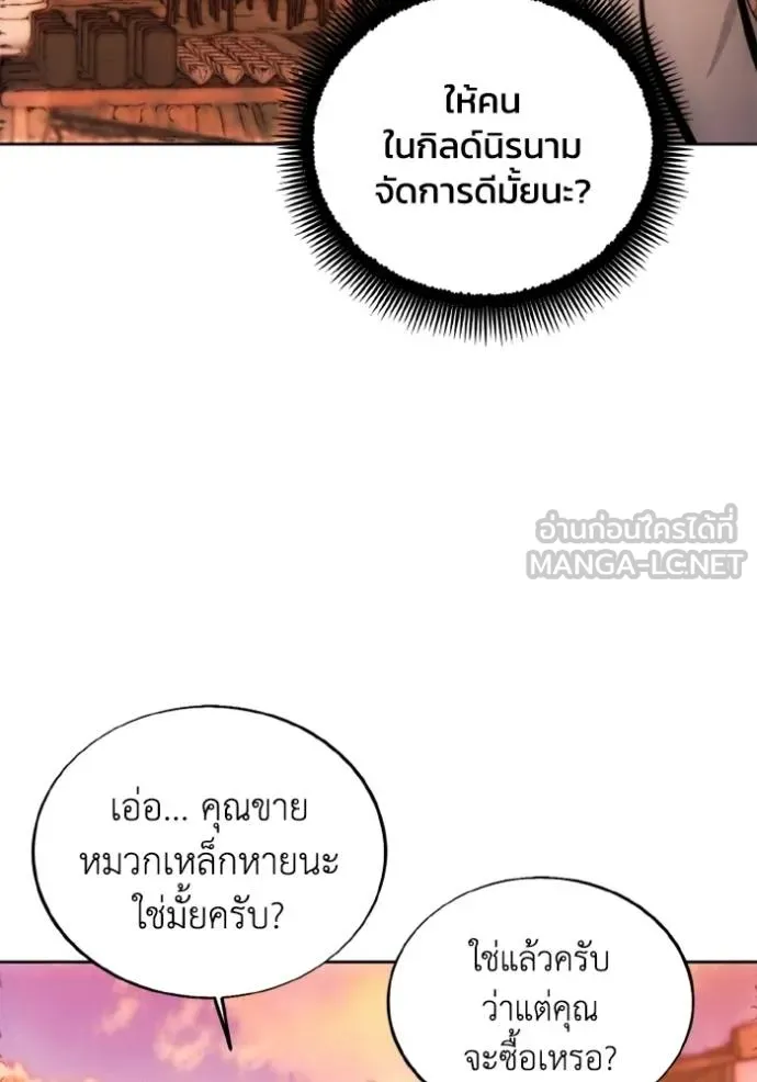 ศึกชิงบัลลังก์เทพเจ้ ตอนที่ 152 รูปที่ 93