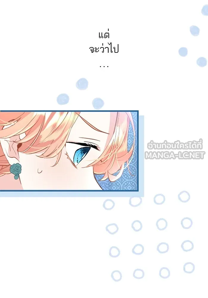 คุณหนูย้อนเวลามาเป็นอัศวิน ตอนที่ 44 รูปที่ 24