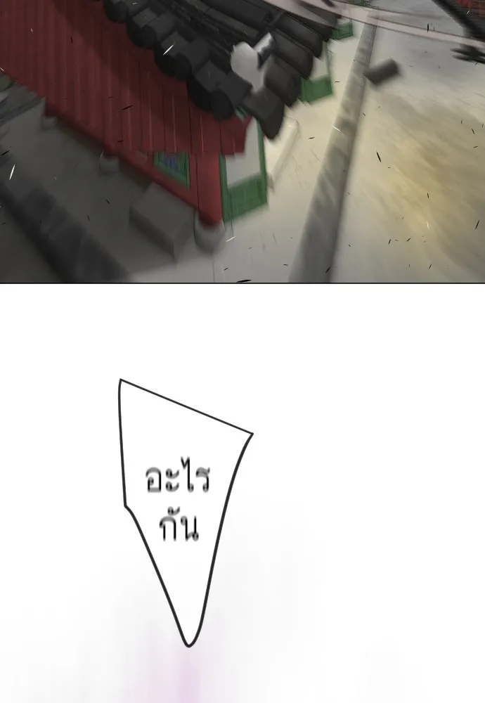 ยุคแห่งยอดมนุษย์ ตอนที่ 73 รูปที่ 193