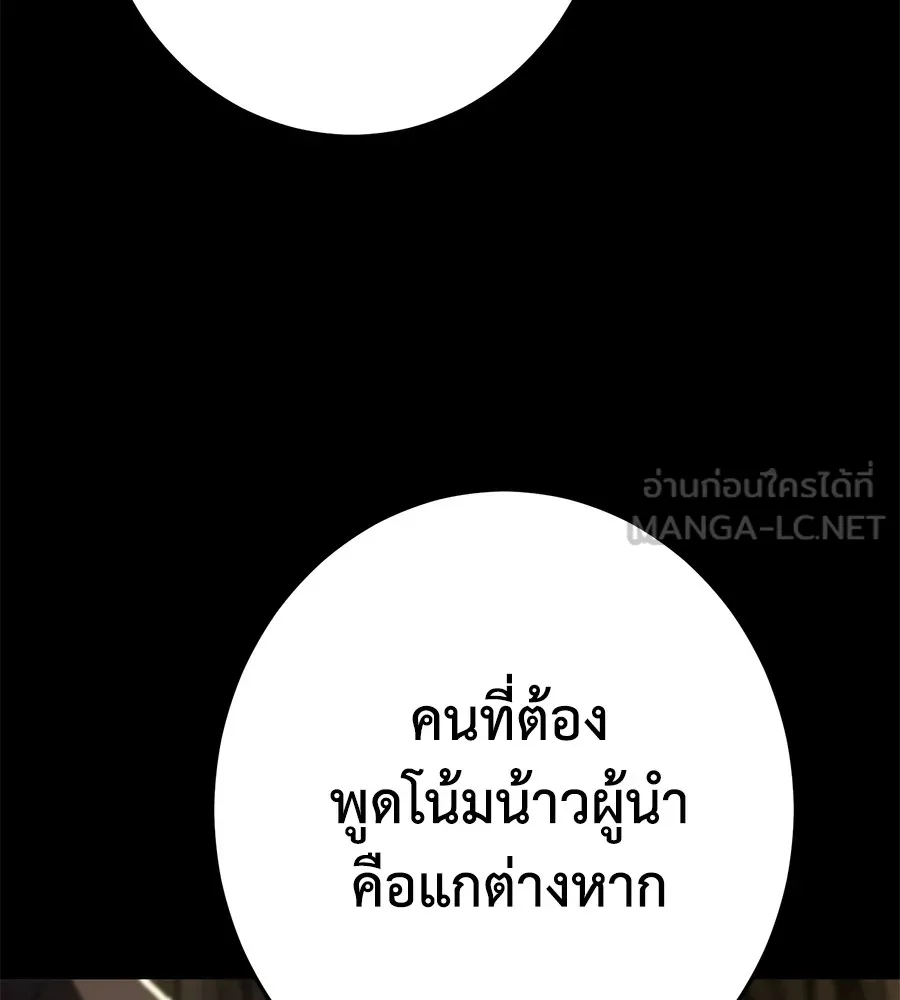 นักสู้ไร้น้ำยา ตอนที่ 22 รูปที่ 78