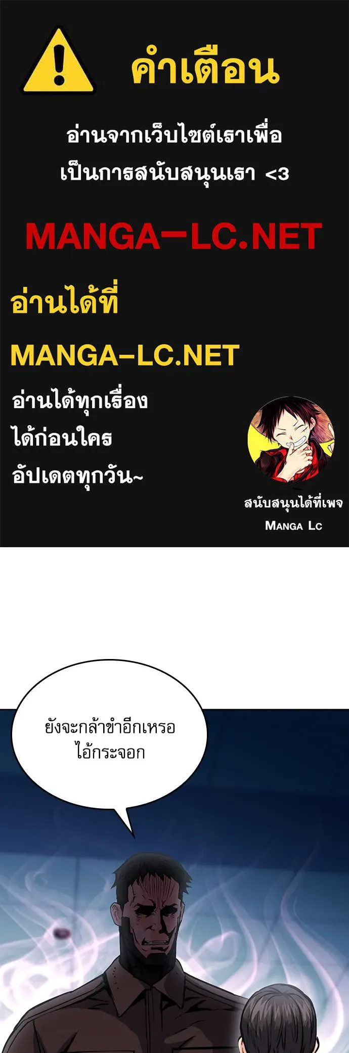 ดรูอิดแห่งสถานีโซล ตอนที่ 78 รูปที่ 1