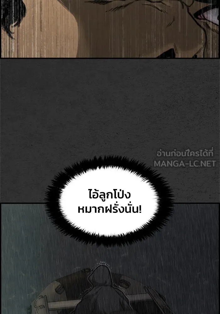 ตกศพสยอง ตอนที่ 7 รูปที่ 108