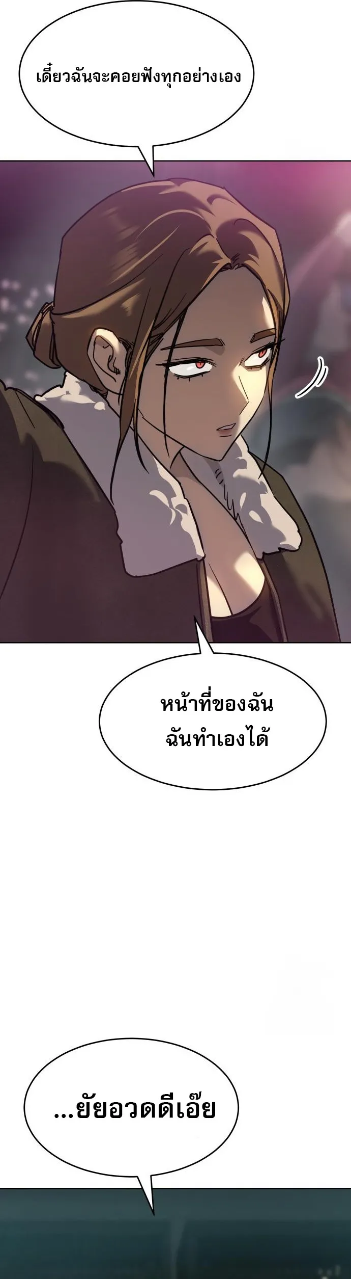 Laws of The Good Child ตอนที่ ตอนที่ 43 รูปที่ 48