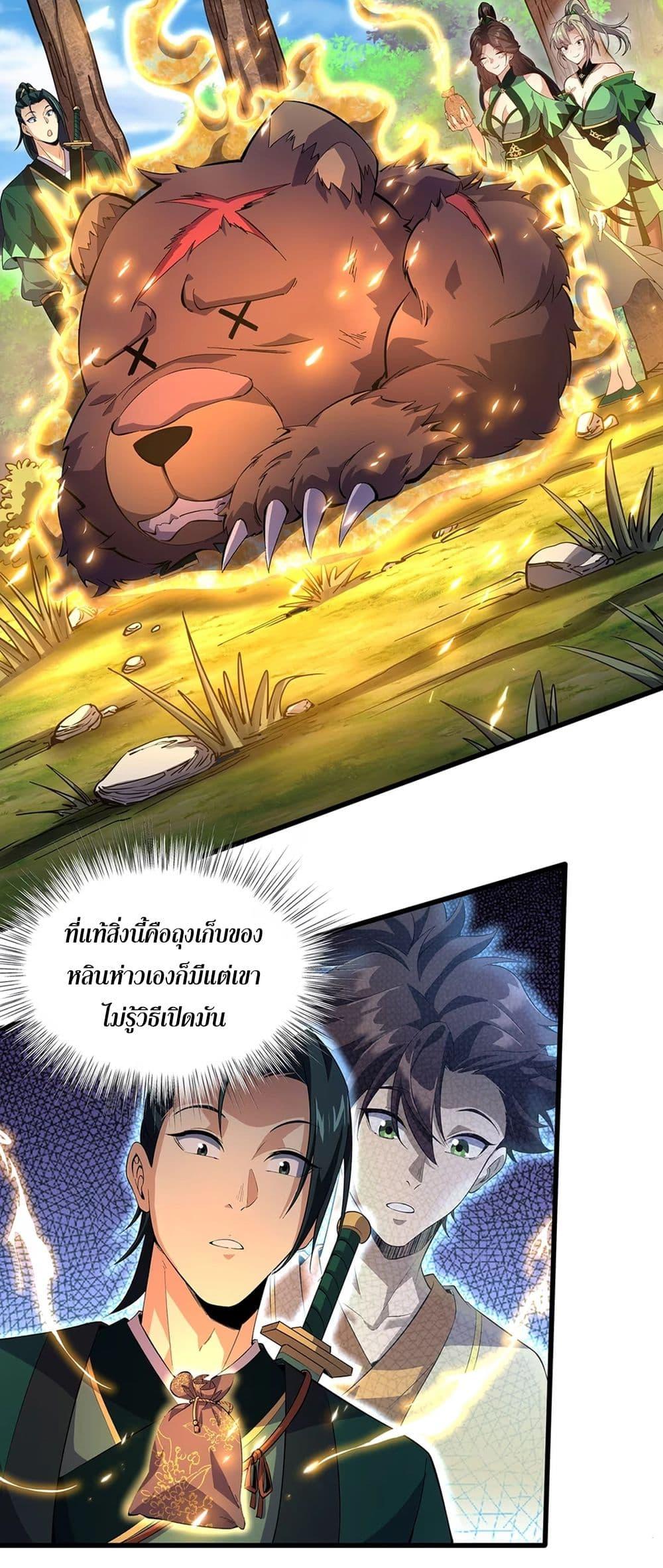 Manga-lc-com อ่านมังงะ อ่านการ์ตูน ออนไลน์ ฟรี Starting as a Small Zombie, I Cultivate to Immortality by Growing Plants ตอนที่ 1 2 3 4 5 6 7 8 9 10 11 12 13 14 ฟรี ไม่มีโฆษณา Manga-lc - อ่าน มังงะ อ่าน การ์ตูน ออนไลน์ อ่านมังงะ ฟรี