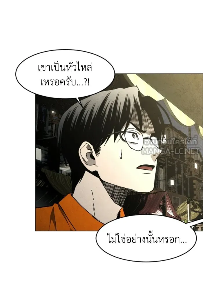 FOG LAND ตอนที่ 18 รูปที่ 12