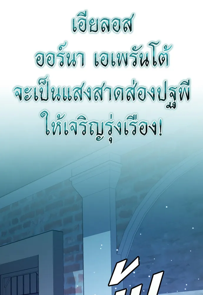 ชิงชีวิตพลิกลิขิตชะตา ตอนที่ 176. หากเทพเจ้าทรงรักลูกจริง(2) รูปที่ 58