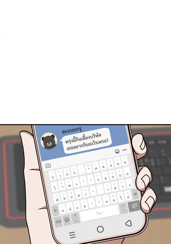 ช่วยเปลี่ยนฉันที ตอนที่ 314. ซีซัน 3 ฮยอนยอจู 9 รูปที่ 131