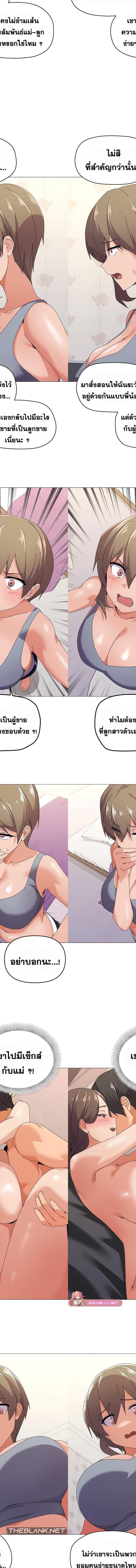 What’s wrong with this family ตอนที่ 29 6