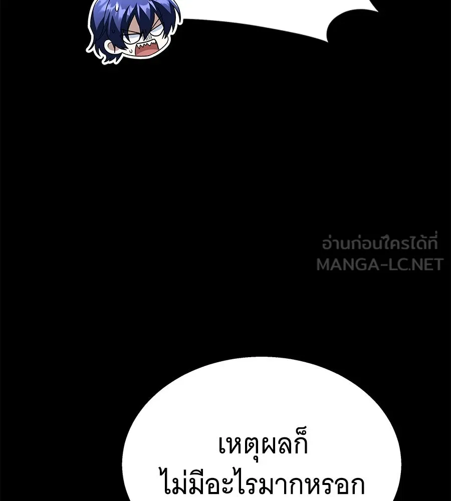 ถึกทนแทงก์แรงก์ C ตอนที่ 51 รูปที่ 195