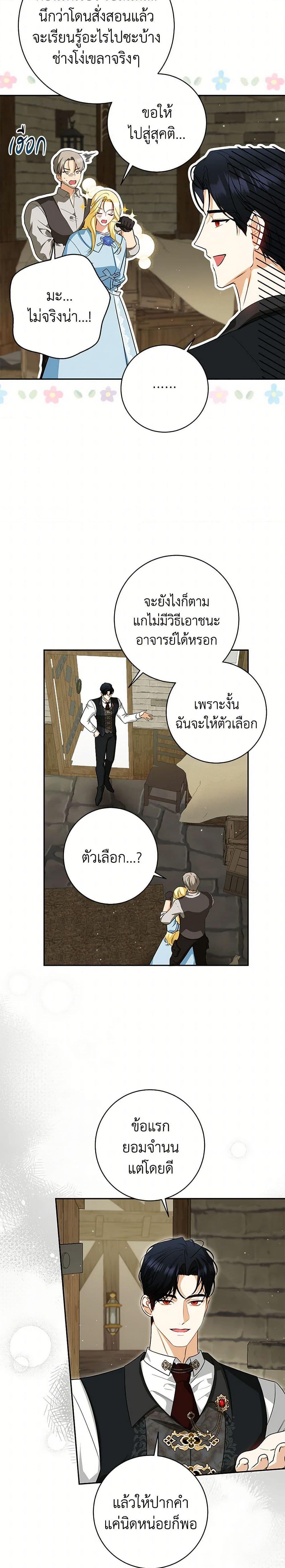 Manga-lc-com อ่านมังงะ อ่านการ์ตูน ออนไลน์ ฟรี I Think I’ve Been Possessed Somewhere ตอนที่ 1 2 3 4 5 6 7 8 9 10 11 12 13 14 ฟรี ไม่มีโฆษณา Manga-lc - อ่าน มังงะ อ่าน การ์ตูน ออนไลน์ อ่านมังงะ ฟรี