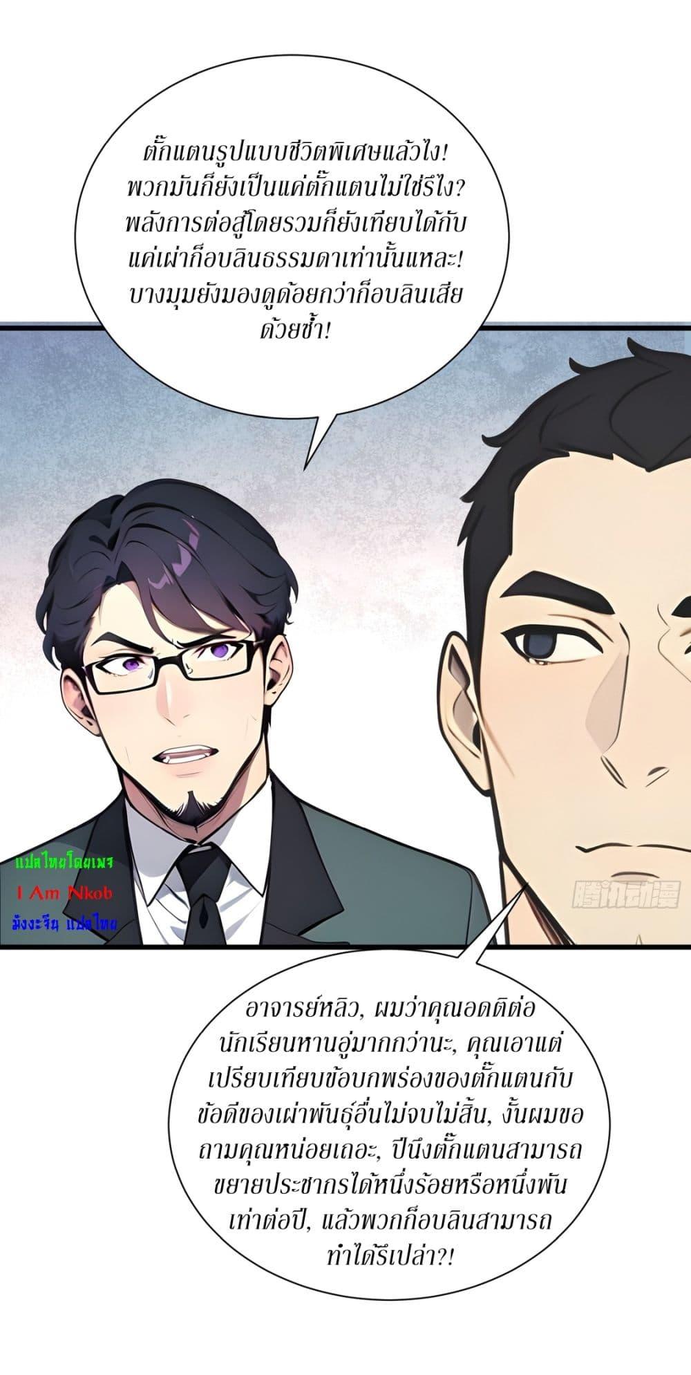 Manga-lc-com อ่านมังงะ อ่านการ์ตูน ออนไลน์ ฟรี Gods Of All People I Sacrificed Hundreds Of Millions Of Living Beings To Become A God ตอนที่ 1 2 3 4 5 6 7 8 9 10 11 12 13 14 ฟรี ไม่มีโฆษณา Manga-lc - อ่าน มังงะ อ่าน การ์ตูน ออนไลน์ อ่านมังงะ ฟรี