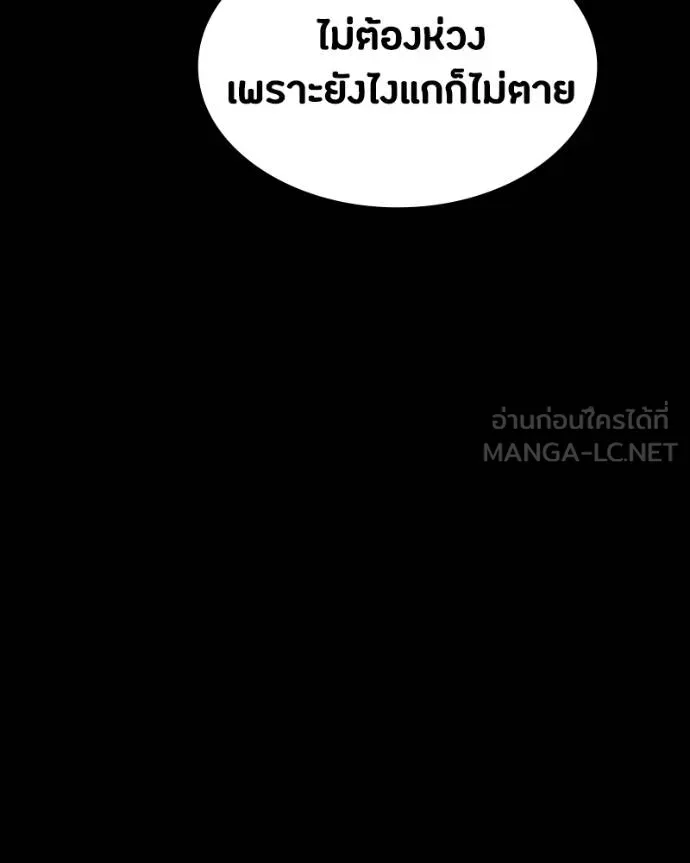 มือสังหารพันธุ์อมตะ ตอนที่ 27 รูปที่ 171