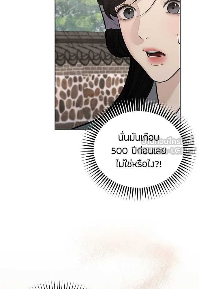 ความลับของสาวร่างทรง ตอนที่ 45 รูปที่ 96