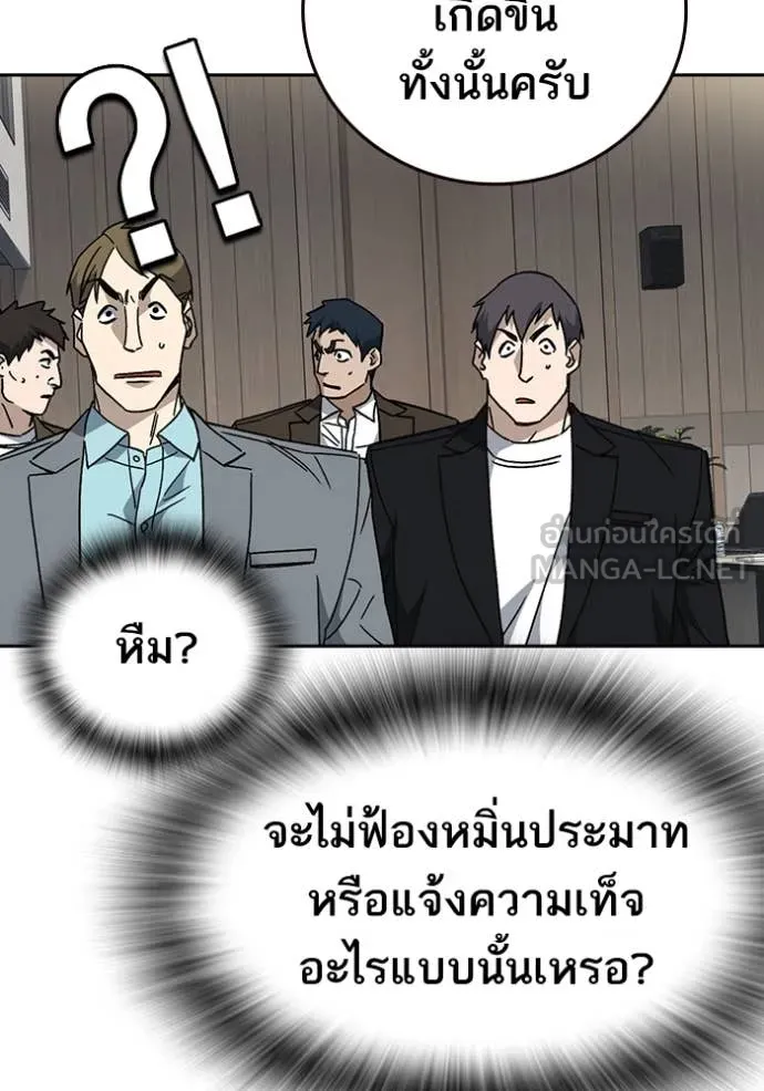 Study Group ตอนที่ 282 รูปที่ 104