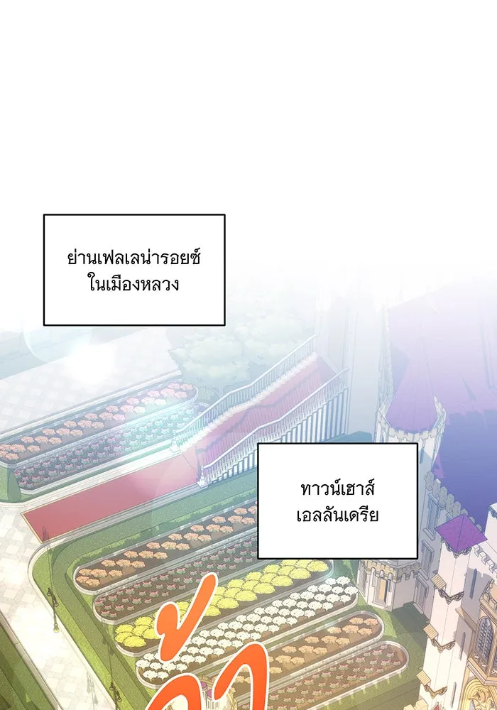 ทุกอย่างที่เสียไป ฉันขอทวงคืน ตอนที่ 43 รูปที่ 38