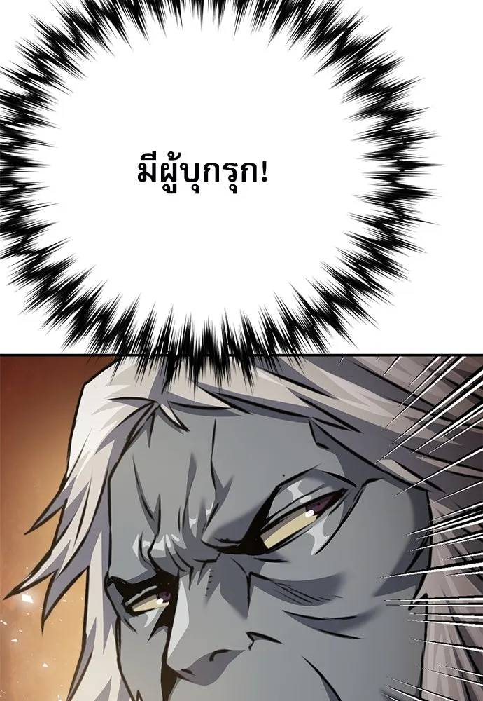 ดรูอิดแห่งสถานีโซล ตอนที่ 142 รูปที่ 178